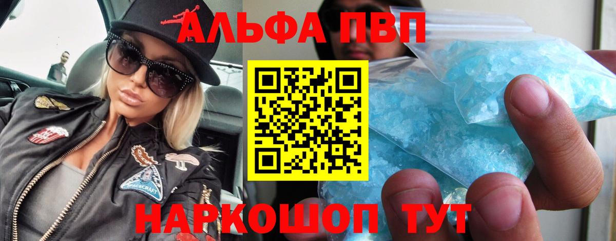 магазин    Вход с VPN  Alpha-PVP VHQ  Гусев  Alpha-PVP СК  Alpha-PVP мука 