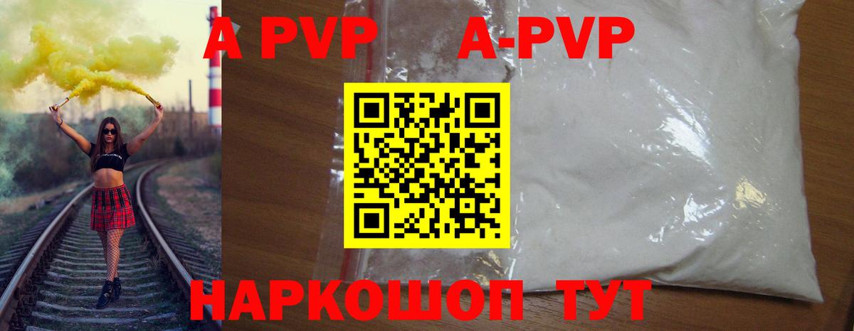 Alpha PVP Crystall Гусев