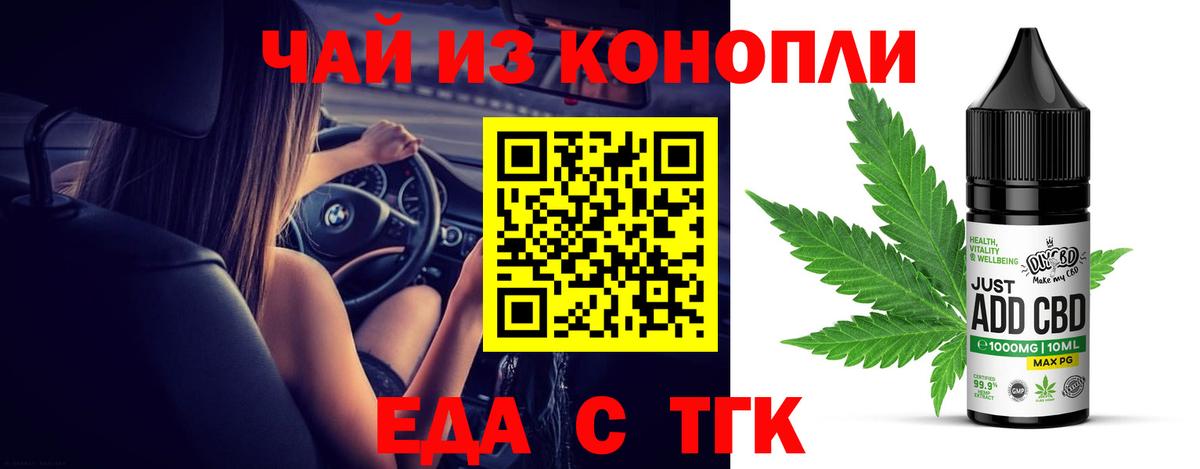 Гусев  Cannafood конопля  Вход с VPN 