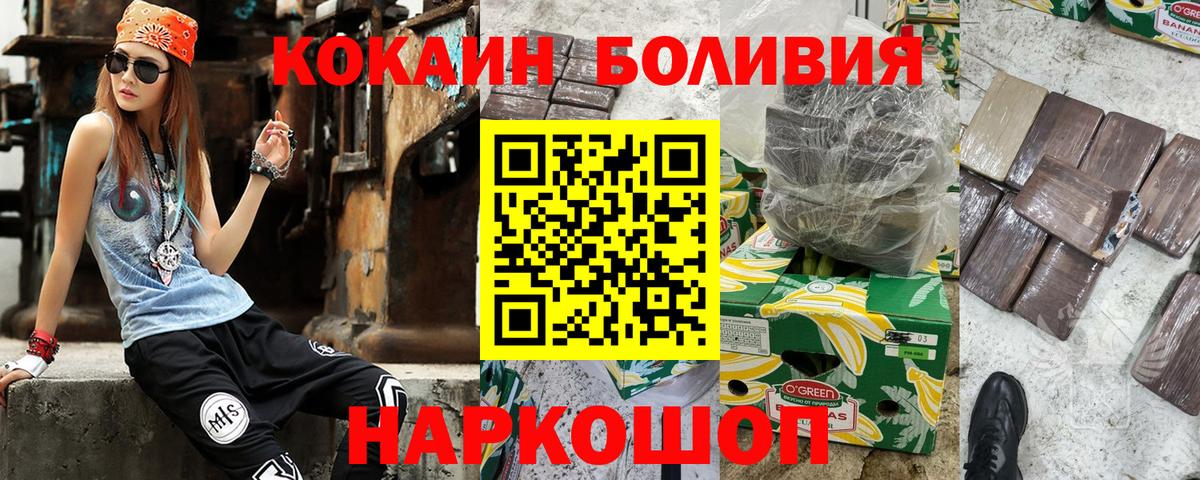 купить наркотик  Cocaine 98%  Cocaine  Гусев  Вход с VPN  КОКАИН Колумбийский 