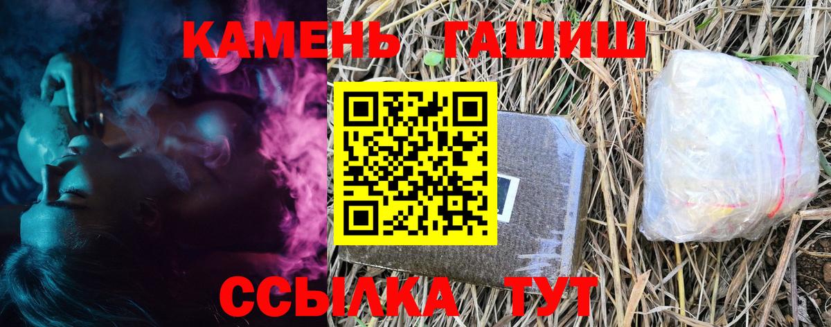 Гусев  Гашиш Ice-O-Lator  Вход с VPN  Гашиш hashish 