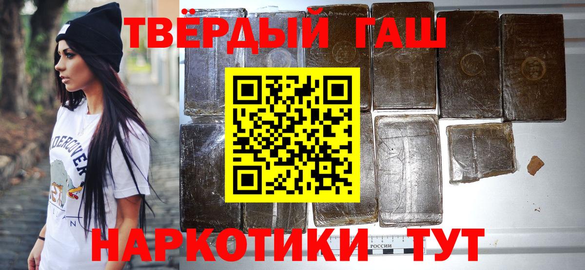 Гашиш Cannabis Гусев