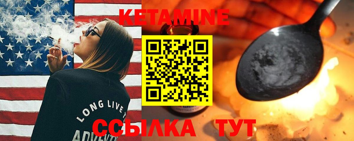 Гусев  Кетамин VHQ  КЕТАМИН VHQ  Вход с VPN 
