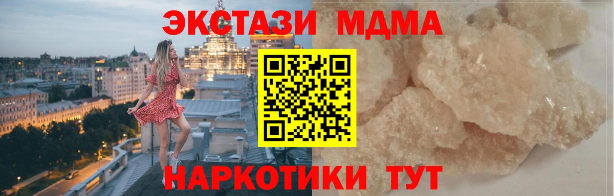 MDMA crystal  MDMA crystal  Гусев  Вход с VPN 