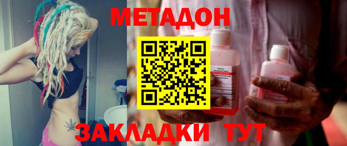 МЕТАДОН methadone  Вход с VPN  блэк спрут маркетплейс  Гусев 