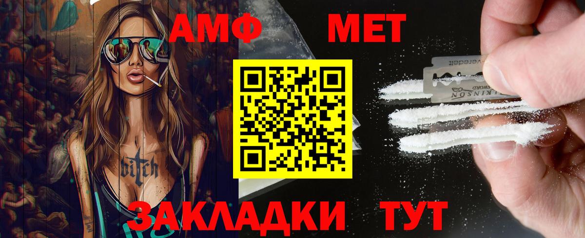 Метамфетамин витя  Метамфетамин витя  Гусев  Вход с VPN 