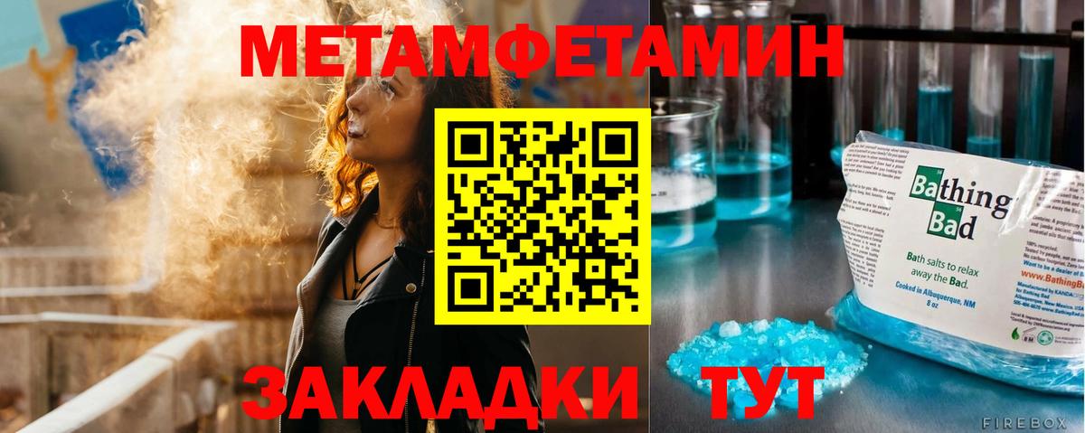 Метамфетамин Methamphetamine Гусев